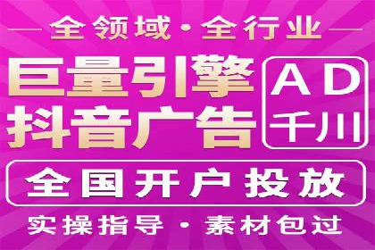 抖音信息流营销案例分享